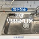 우방청운타운경로당 | 포항시 북구 우방청운타운아파트 이사청소후기 감상하세요.