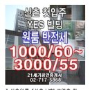 신촌예스빌딩 이미지