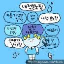 나만의 핑 테스트 링크 안내! 직접 해본 후기