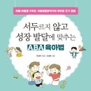 행복한 사과나무 어린이집 이미지