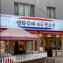 대구 진천동 평화김해뒷고기 월성점 | 신월성 고기집 회식장소추천 | 내돈내산 웨이팅