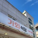 태위로679번길 | [제주 남원 맛집] 국밥 맛집 가회식당 순댓국