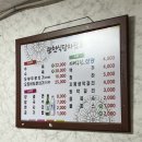 대전 두부두루치기 수육 맛집 광천식당 내돈내산 후기