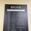 김포 뷰가 좋은 곱창 맛집 [곱삼집]