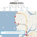 250223_[서해랑길62~63] 충청수영성~궁리출장소 이미지