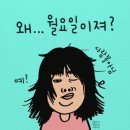 봉주<b>머니</b> 일상 <b>모아</b><b>모아</b> 피드(늘솔길공원 또 간날)