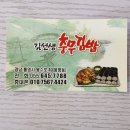 본토김밥