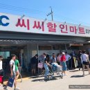 리더스할인마트 이미지
