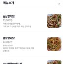 정선비봉닭강정