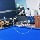 개방당구 이미지