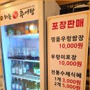 명품코다리조림 - 아산시 순천향로 403 | 명품코다리조림