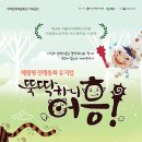 뚝딱하니 어흥 이미지