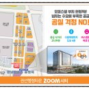 호매실줌시티공인중개사사무소 | 줌시티 상가.오피스텔 분양.임대