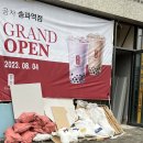 공차송파역점 이미지