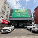 타이어나라 - 사상구 가야대로 317 | [올뉴K3] 하체 정비 후 얼라이먼트 작업_타이어모어 주안점, 인천 타이어 내돈내산 후기.