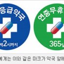 덕진종로약국 이미지