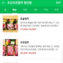 오산조은참치 양산점 네이버블로그