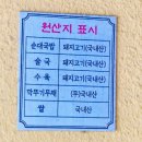(주)함경도 찹쌀순대 | [송파] 가락시장 순댓국 맛집 함경도찹쌀순대, 다양한 부위 고기 가득한 국밥 후기