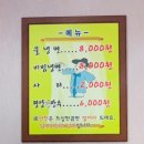 산골냉면 전문점 이미지