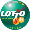 로또신