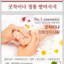 굿차이나발관리 이미지