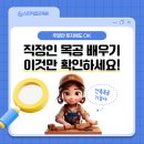 (주)신진교통 | 주말만 투자해도 된다? 직장인 목공 배우기, 이것만 확인하세요