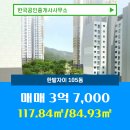 한밭공인중개사사무소 이미지