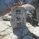 12월 12일 경기양주 칠봉산(506m) 천보산 (423m)으로 올 마지막 정기산행 ~ 이미지