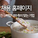 2024년 본아이에프(주) 신입사원 채용 (&#39;23년 1차...면접 주제 및 2차 임원면접후기 AND 자소서 작성방법)