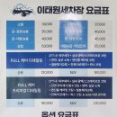 이태원세차장 이미지