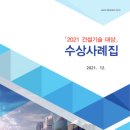 건축사사무소서현 이미지
