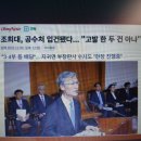 조희대, 공수처 입건됐다..."고발 한 두 건 아냐" 이미지