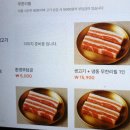 봉다리네 | 청라고기집 무한리필 맛집 봉다리삼겹 후기