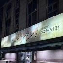 해광민어횟집 이미지