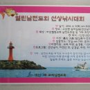2016년 4월 마산열린교회 남전도회 낚시 여행-구산면 초애섬 이미지