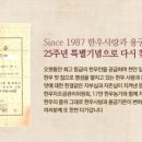 한우사랑과용궁가든 이미지