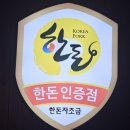 솥뚜껑생삼겹살 이미지