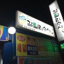 갈릴리수산 이미지