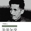 뿌리동물농장 이미지