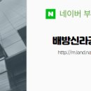 신라공인중개사사무소 이미지