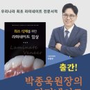 제이비핸드메이드 | 왜소치와 큰 앞니, 어두운 치아색까지 자연스럽게｜40대 여성의 라미네이트 변화