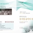 서울윈드오케스트라 찾아가는 음악회 이미지