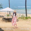[푸꾸옥 여행] 프라이빗 비치가 있는 푸꾸옥 노보텔 리조트 수영장・산책로 후기