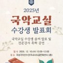 곡성 국악전수관 이미지