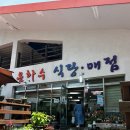 은하수건강식당