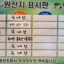 조치원짬뽕