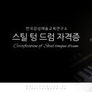 힐링악기 텅드럼과 칼림바 이미지