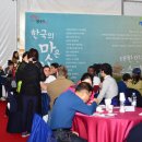 순창한식부페 이미지