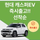 현대카매니져 이미지