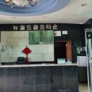 뉴월드골프타운 이미지